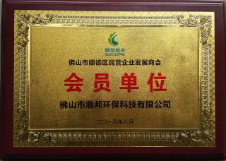 顺商发会员单位